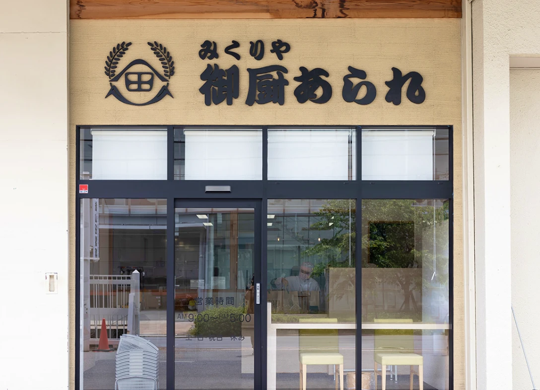 山田製菓 外観